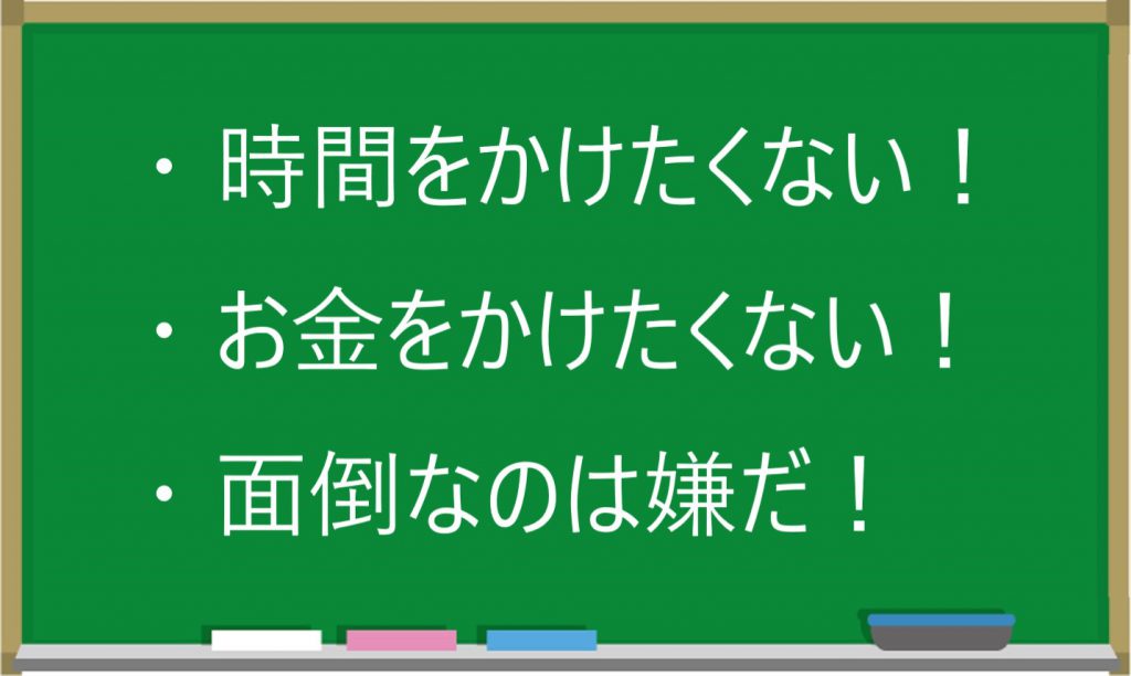 運転免許を、簡単に再取得したい